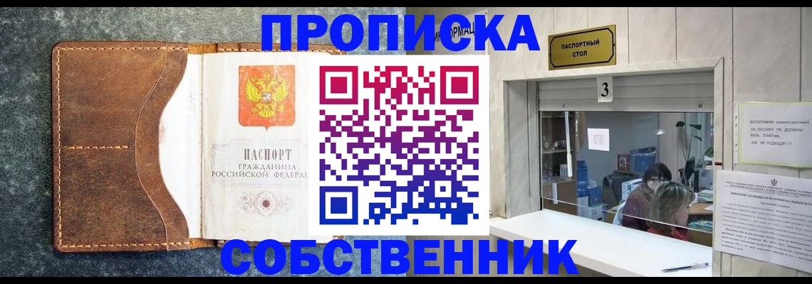 прописка паспорт в Петрозаводске