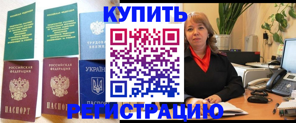 временная регистрация в квартире в Петрозаводске