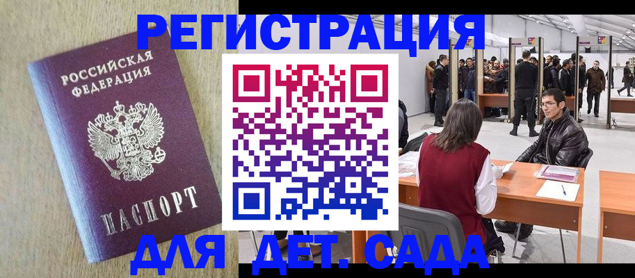 временная регистрация недорого в Петрозаводске