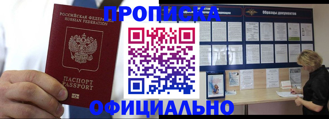 прописка иностранных граждан в Петрозаводске