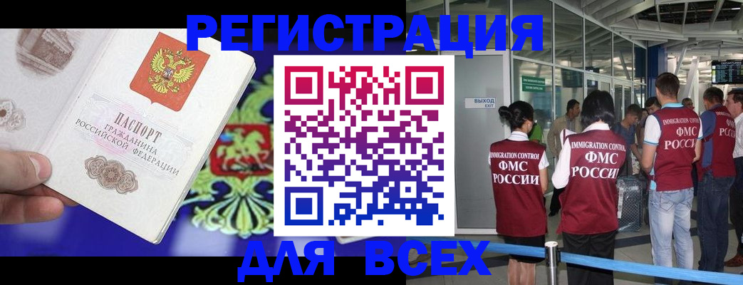 прописка поиск в Петрозаводске