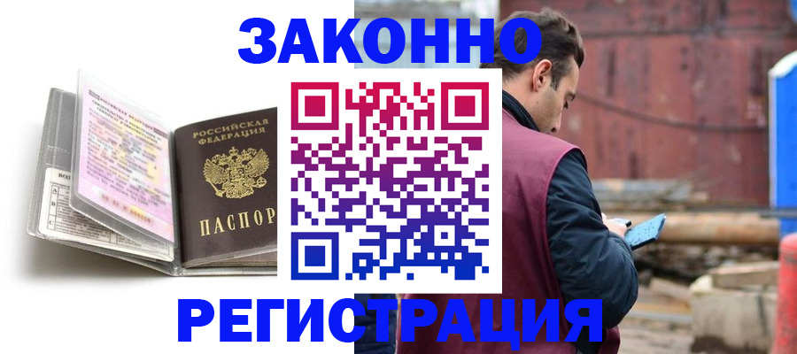 прописка регистрация в Петрозаводске