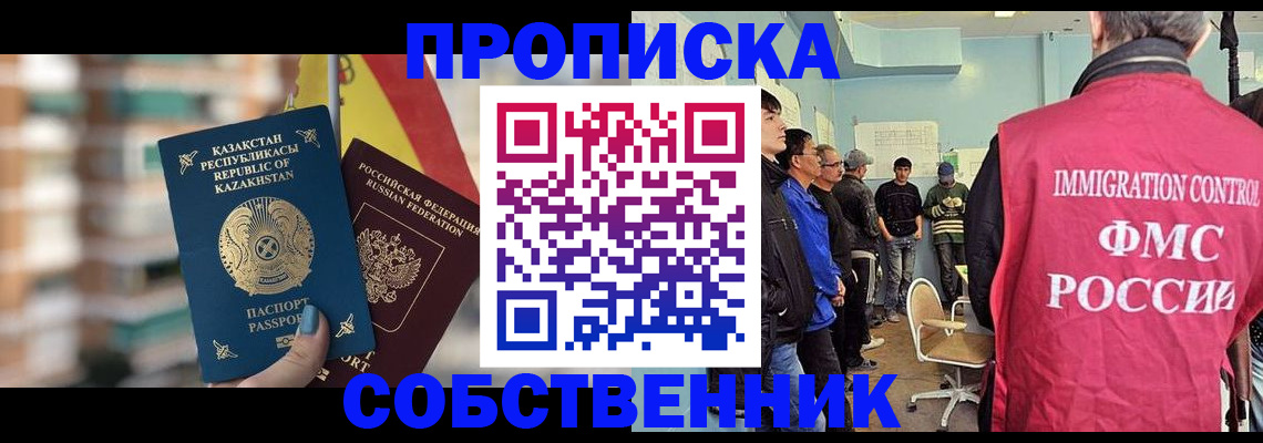 прописка для кредита в Петрозаводске