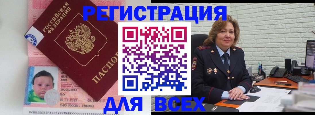 прописка для работы в Петрозаводске