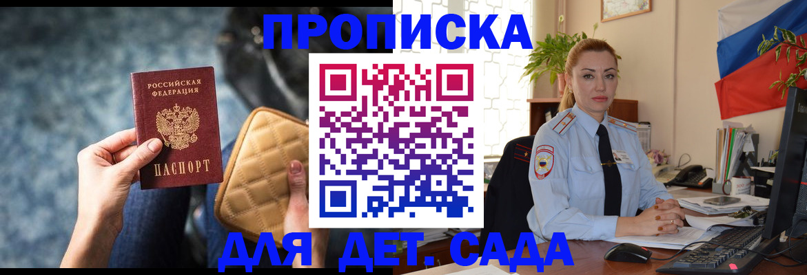 временная регистрация законно в Петрозаводске